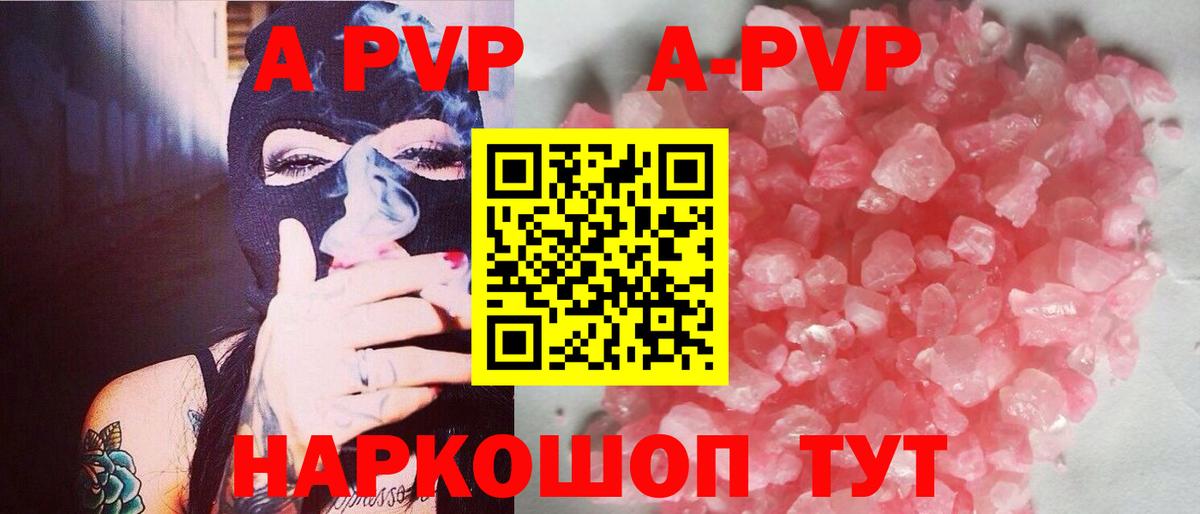 Альфа ПВП Соль  Альфа ПВП  Alfa_PVP мука  Златоуст  Вход с VPN  Alpha PVP VHQ 