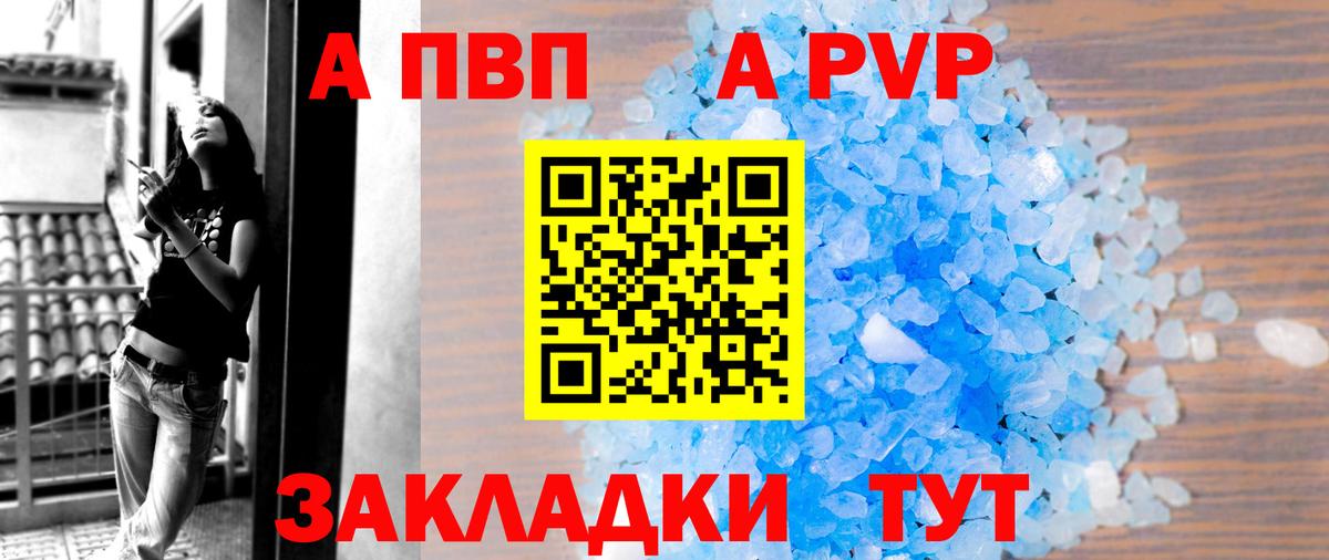 А ПВП мука  хочу   Златоуст  A-PVP Crystall  APVP СК КРИС 