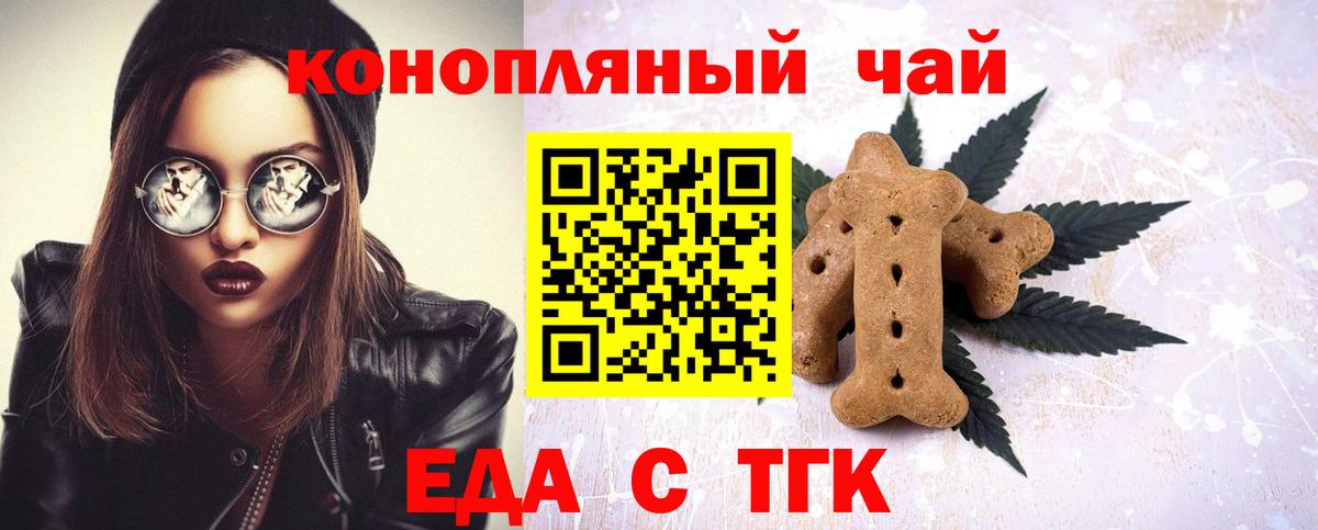 Cannafood марихуана  Вход с VPN  Златоуст 