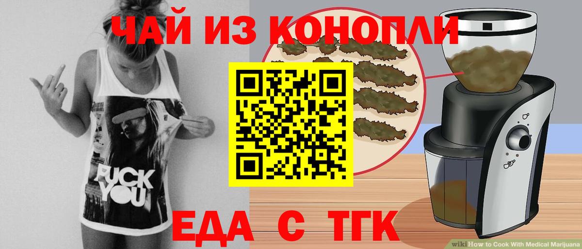 Печенье с ТГК марихуана Златоуст