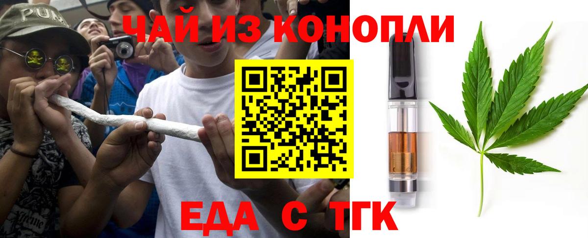 Cannafood конопля  Златоуст 