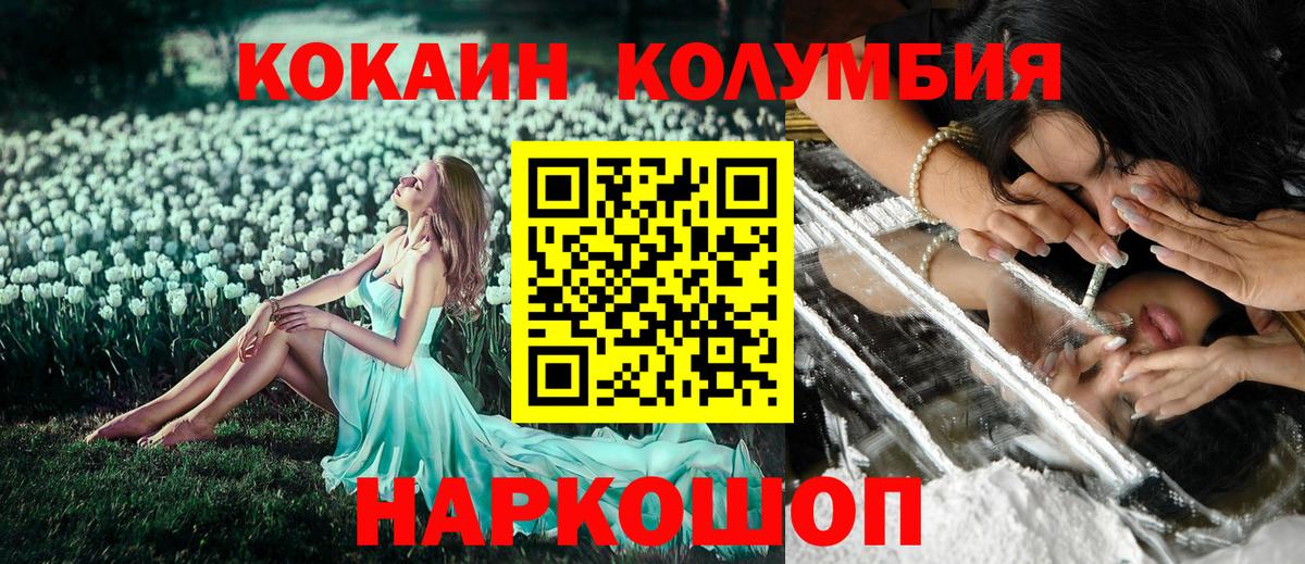 Cocaine  Вход с VPN  Златоуст  купить закладку  Cocaine Эквадор  Cocaine VHQ 