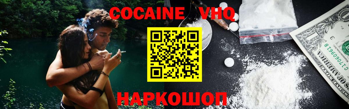 КОКАИН FishScale Златоуст