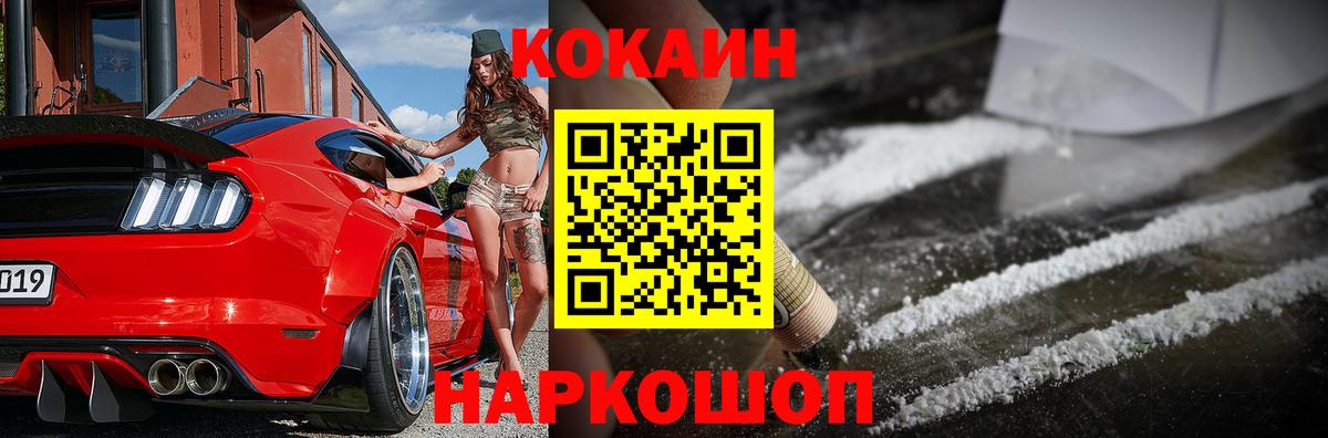 Кокаин Колумбийский Златоуст