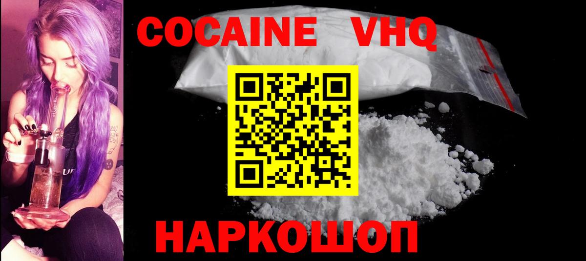 Cocaine 98%  Златоуст  Cocaine Боливия 