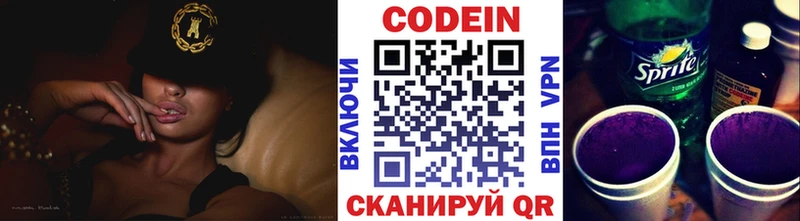 блэк спрут ТОР  Златоуст  Codein Purple Drank 