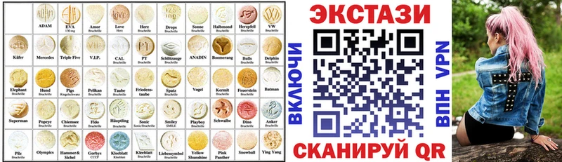ЭКСТАЗИ 250 мг гидра tor Златоуст
