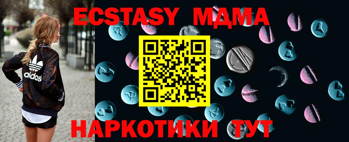 Ecstasy ешки  Златоуст 