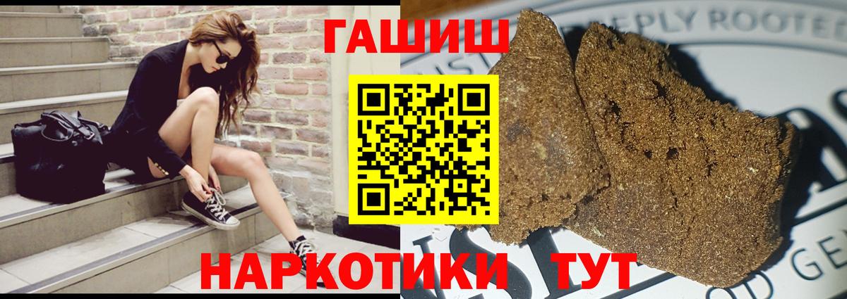 Гашиш Ice-O-Lator  ГАШ Cannabis  Вход с VPN  Златоуст 