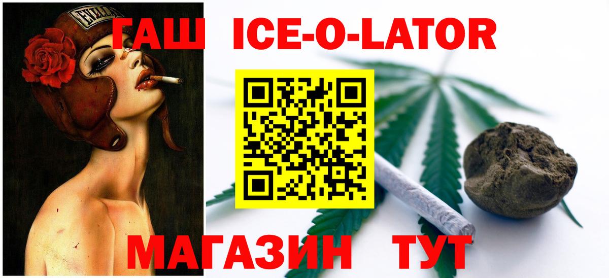 Гашиш убойный Златоуст