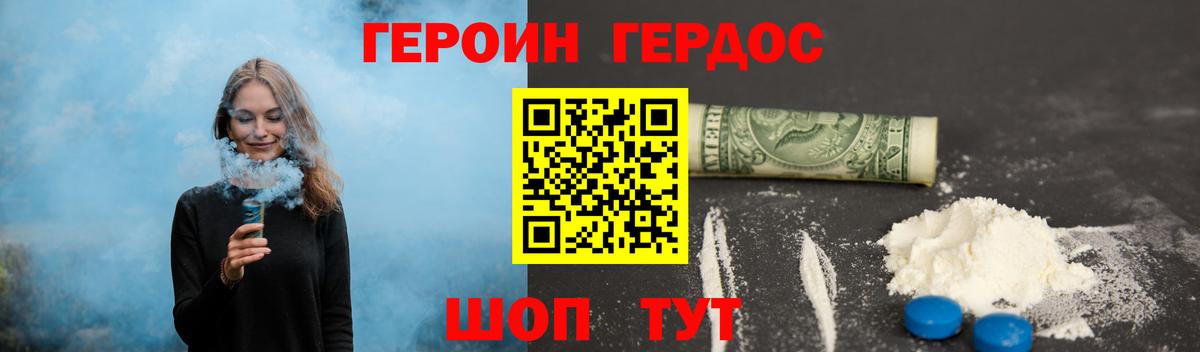 ГЕРОИН Heroin Златоуст
