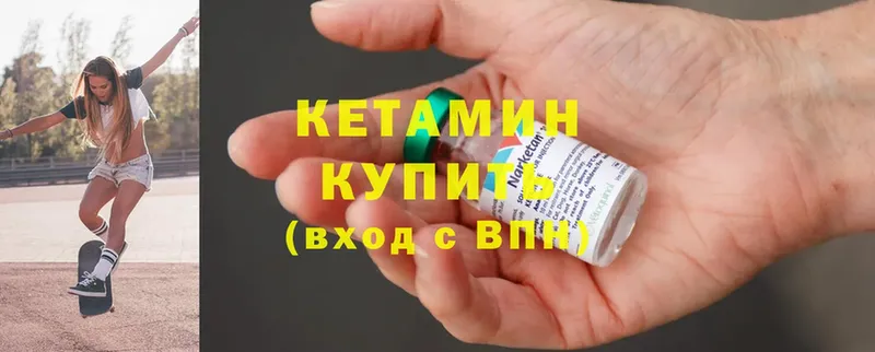 КЕТАМИН ketamine  Златоуст 