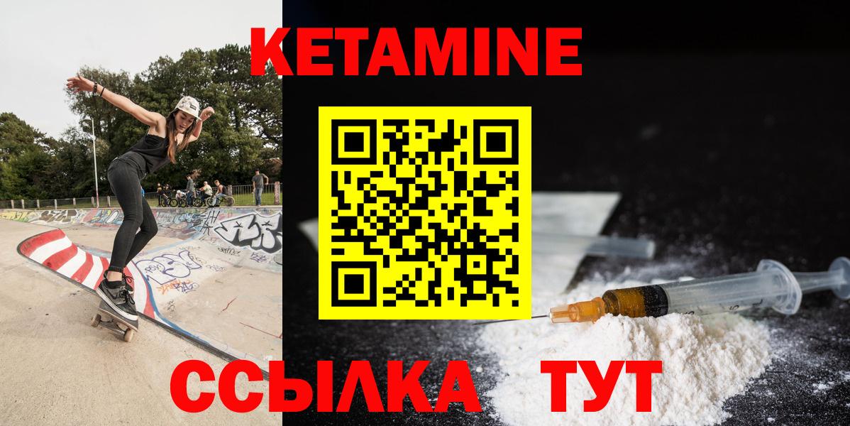 КЕТАМИН ketamine  Кетамин VHQ  Златоуст 