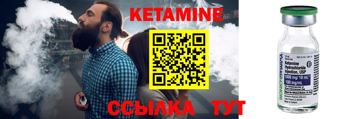 Златоуст  КЕТАМИН ketamine  КЕТАМИН ketamine  hydra онион  Вход с VPN 