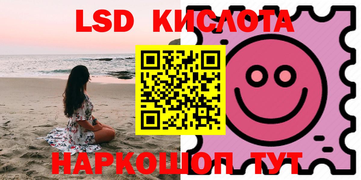 Лсд 25 экстази кислота  ЛСД экстази  Златоуст  ЛСД экстази ecstasy 