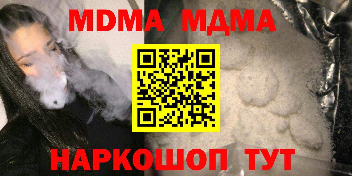 MDMA Molly  МДМА  Златоуст  МДМА VHQ 