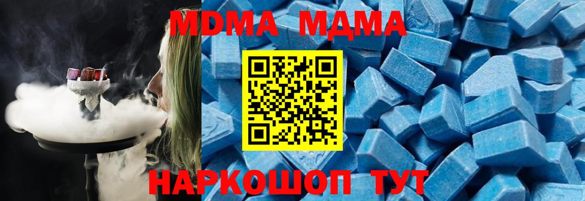 МДМА Molly Златоуст