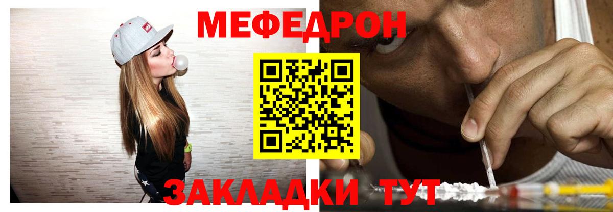 Мефедрон VHQ  МЕФ  МЕФ VHQ  МЯУ-МЯУ  Златоуст 