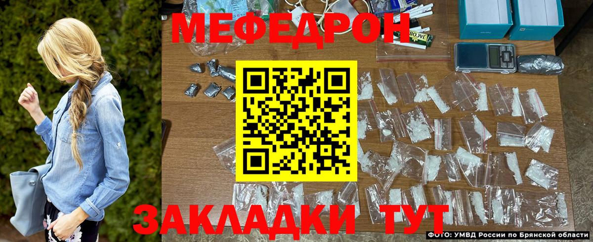 Мефедрон 4 MMC  Меф mephedrone  Меф  Златоуст  Вход с VPN 