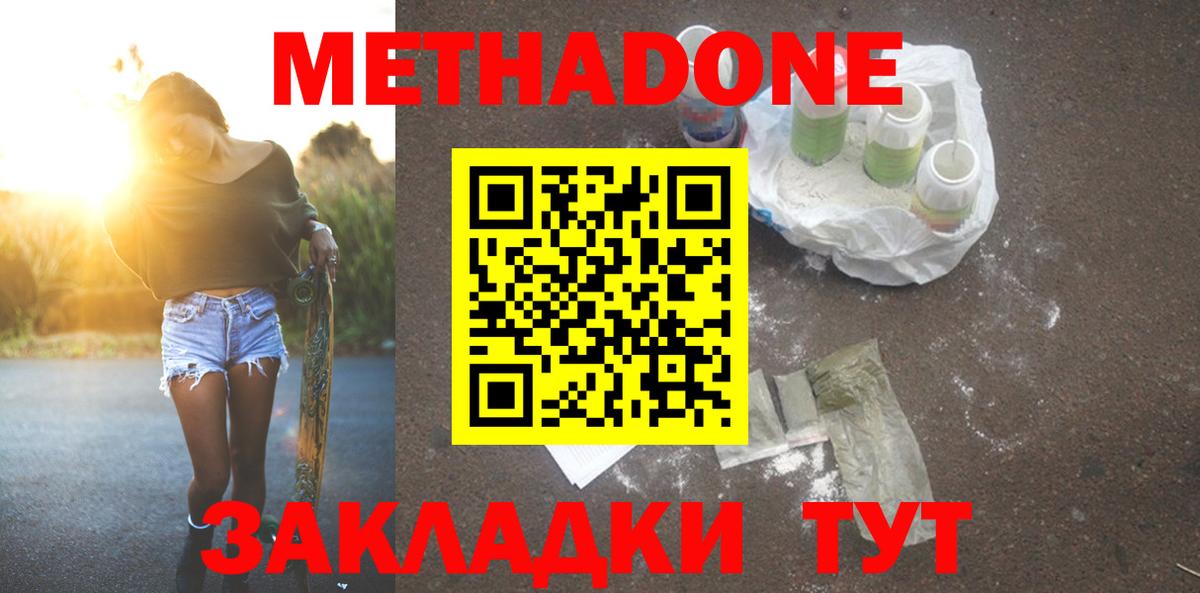 Златоуст  Метадон мёд  Вход с VPN 