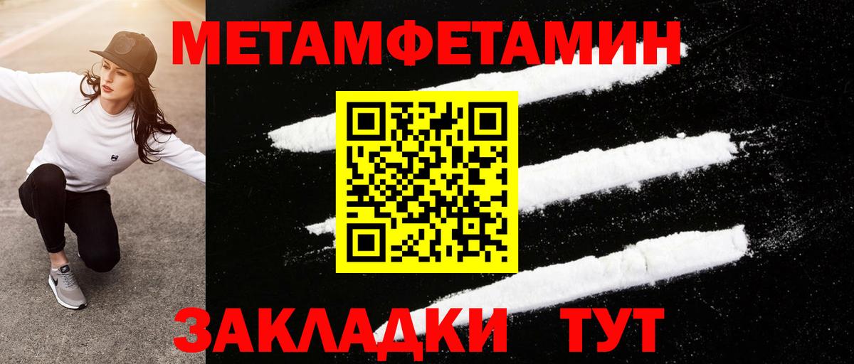 Метамфетамин винт Златоуст