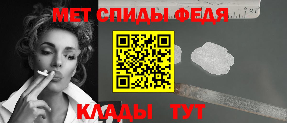 Метамфетамин кристалл Златоуст