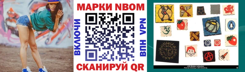 Наркотические марки 1,5мг  мориарти какой сайт  Златоуст  где продают  