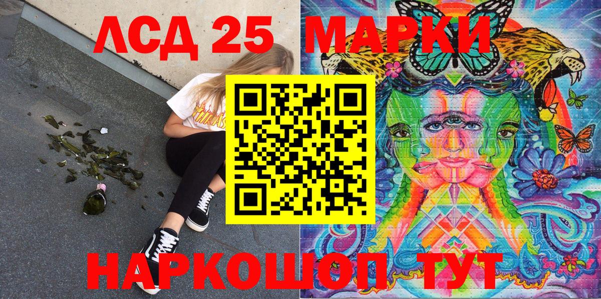 Марки N-bome 1,5мг  Марки 25I-NBOMe  Марки N-bome 1,5мг  Златоуст 