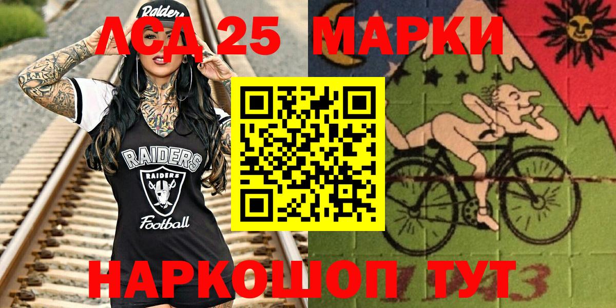 Наркотические марки 1,8мг Златоуст