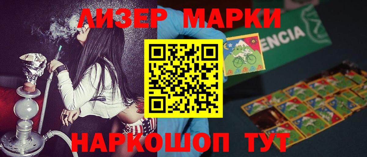 Марки NBOMe 1500мкг  Вход с VPN  Марки NBOMe 1500мкг  Марки N-bome  Златоуст 